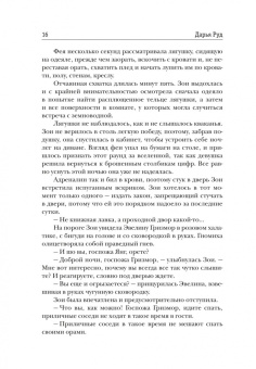 Котова, Руд, Мамонкина: Любовь и прочие проклятья