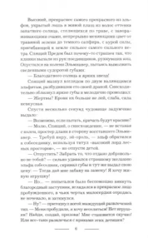 Юлия Фирсанова: Аська и Лихо