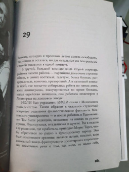 Олег Дорман: Подстрочник. Жизнь Лилианны Лунгиной, рассказанная ею в фильме Олега Дормана