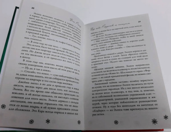 Бэт Риклз: Без тебя Рождество не наступит