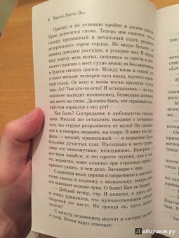 Грей, Кип, Ли: Чернокнижник. Страшные истории