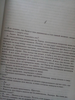 Люсинда Райли: Семь сестер. Сестра солнца
