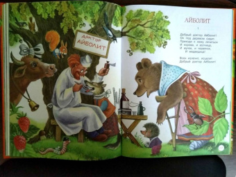 Корней Чуковский: Любимые сказки