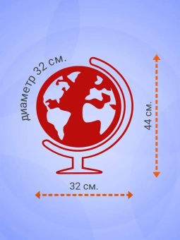 Globen Глобус Земли физический диаметр 32 см