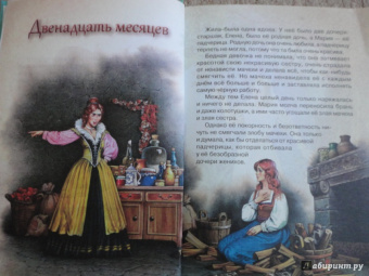 Сказки со всего Света