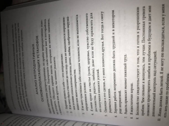 Гленн Ширальди: Самооценка. Практическое руководство по развитию уверенности в себе