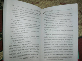 Дарья Донцова: Дед Яга и его дети
