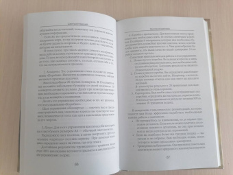 Дмитрий Невский: Мистерия маятника. Гадания, магические обряды, предсказания