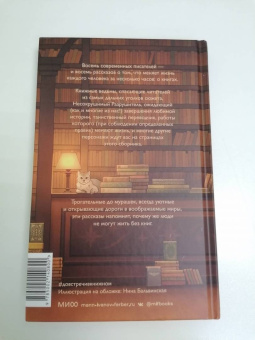 Ales, Багрий, Ракша: До встречи в книжном