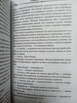 Дэвид Лоуренс: Сыновья и любовники