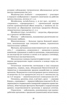 Борис Королев: Токсикология. Практикум. Учебное пособие