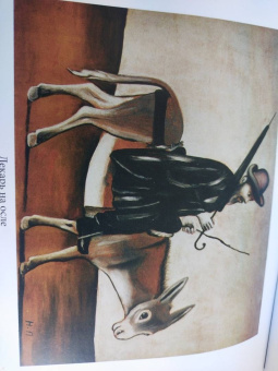 Константин Паустовский: Нико Пиросмани. Отрывок из повести "Бросок на юг"