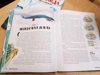 Янг Романо: Антарктида. Тающий континент
