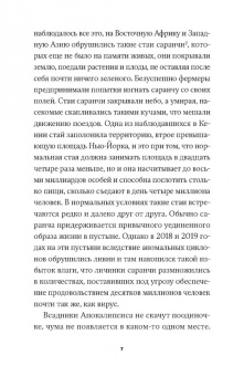 Андреас Малм: Корона, климат, хроническая чрезвычайная ситуация. Военный коммунизм в  XXI  веке