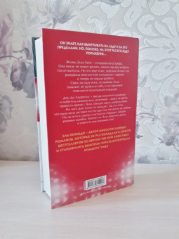 Эль Кеннеди: Счет