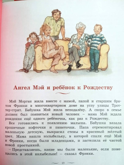 Ширли Хьюз: Моя первая новогодняя книжка