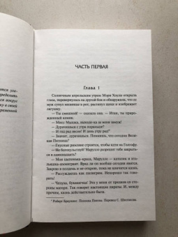 Джон Стейнбек: Зима тревоги нашей. Путешествие с Чарли в поисках Америки