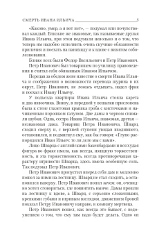 Лев Толстой: Смерть Ивана Ильича. Крейцерова соната. Отец Сергий