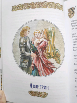 Софья Прокофьева: Великие легенды Европы