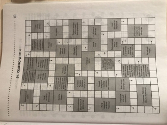 Кирилл Сафонов: 125 авторских кроссвордов, сканвордов и других головоломок