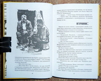 Николай Коротеев: Схватка с оборотнем