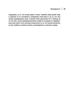 Тамар Блэк: Терапия принятия и ответственности в психотерапевтической работе с детьми