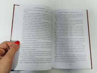 Ольга Крючкова: Капитан мародеров. Небесный Сион