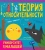 Алиса Ткачева: Теория относительности Алиса Ткачева: Теория относительности