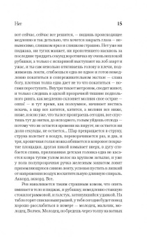 Кузнецов, Горалик: Нет