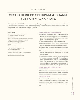 Линда Ломелино: Искусство десерта и фотографии