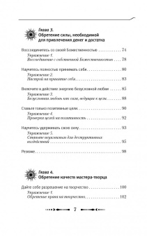Артур Лиман: Крайон Деньги - это энергия! Научитесь ею управлять