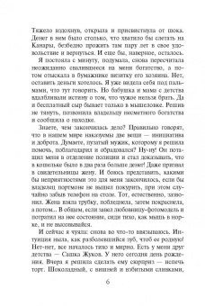Ольга Шерстобитова: Академия Магических Талантов