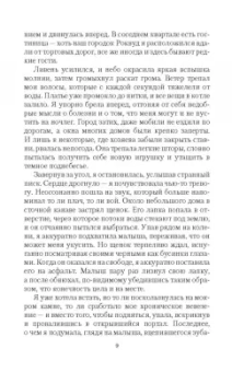 Вероника Чурилова: Ведьма для некроманта