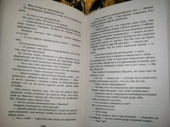 Дженнифер Арментроут: Лунный свет