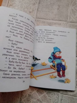 Маршак, Успенский, Терентьева: Сказки для капризуль