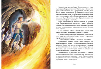 Ирина Талер: Путешествие в Страну Сфинксов