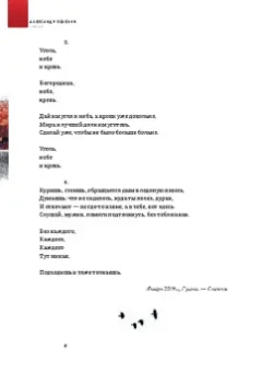 Александр Пелевин: Красное, чёрное, белое и нечто совершенно иное