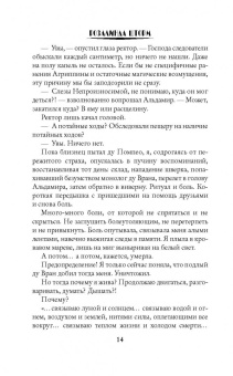 Розалинда Шторм: Академия магических близнецов. Отражение