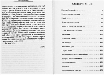 Вячеслав Пьецух: Колыма. Избранная проза