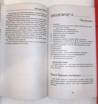 Мирзакарим Норбеков: Главные правила здоровой жизни