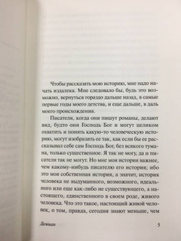 Герман Гессе: Демиан