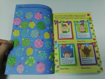 Саймон Тадхоуп: Зимние игры и головоломки