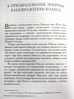 Франц фон: Сны и видения Святого Никлауса из Флюэ