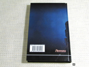 Иван Путилин: Сорок лет среди грабителей и убийц