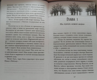 Катарина Зек: Адриана в мире теней