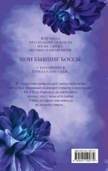 Алиса Ковалевская: Двойное подчинение