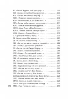 Франсуа Вийон: Вино в аду не по карману