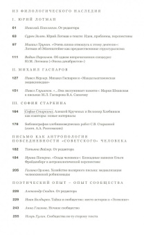 Журнал "Новое литературное обозрение" № 3. 2016