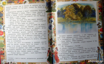 Русские сказки