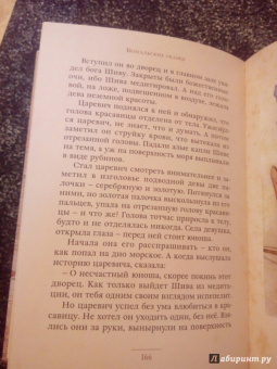 Бенгальские сказки